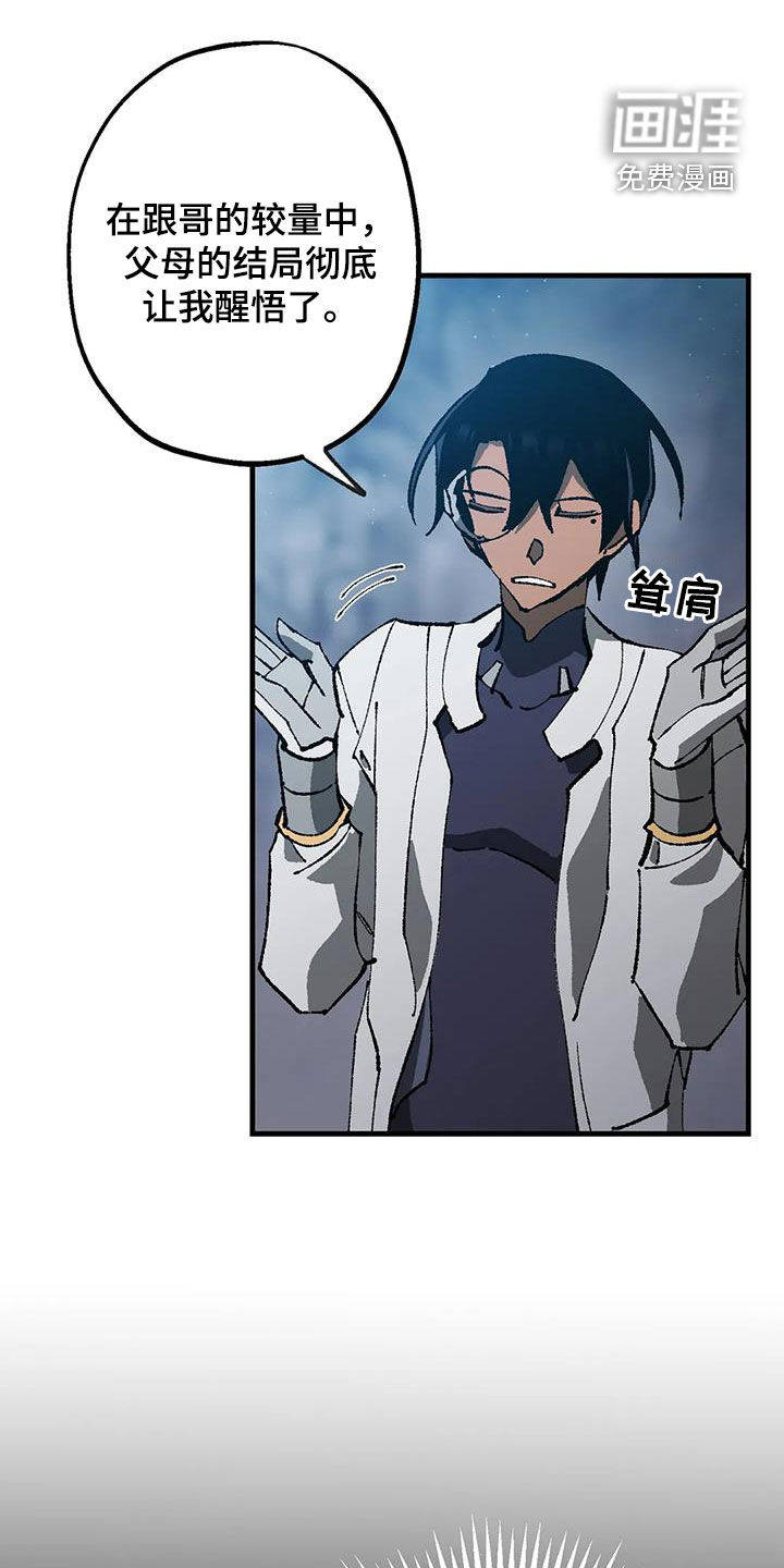 饥饿的灵魂第22话图