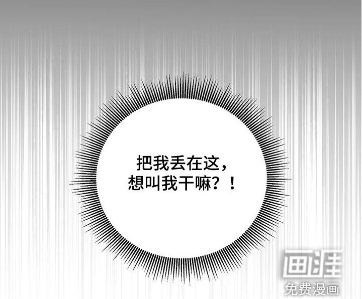 饥饿的灵魂第22话图
