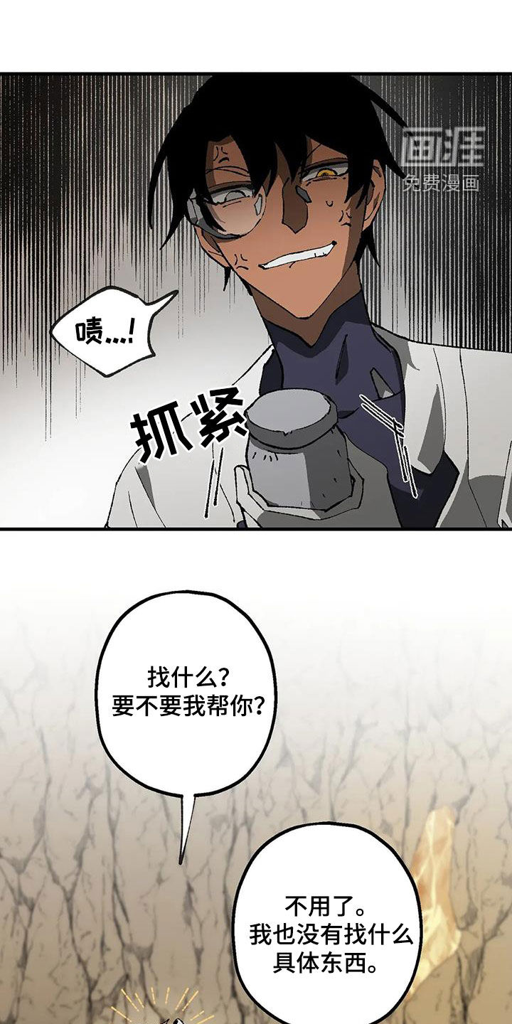 饥饿的灵魂第23话图