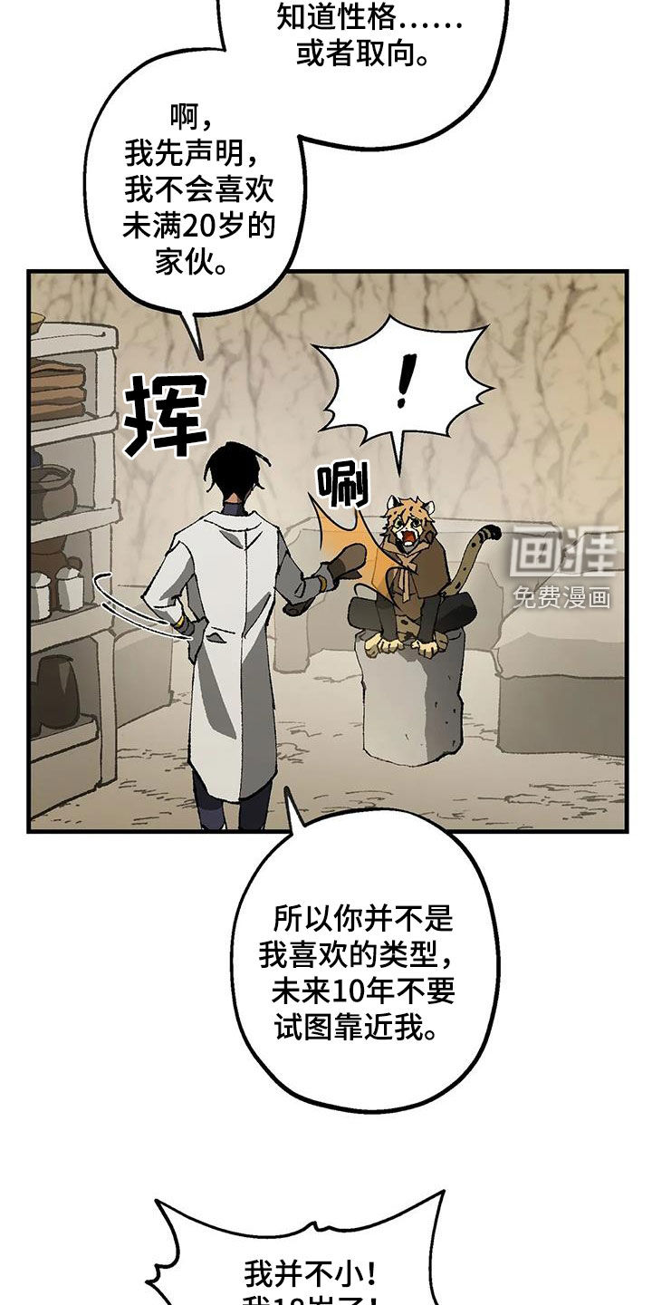 饥饿的灵魂第23话图