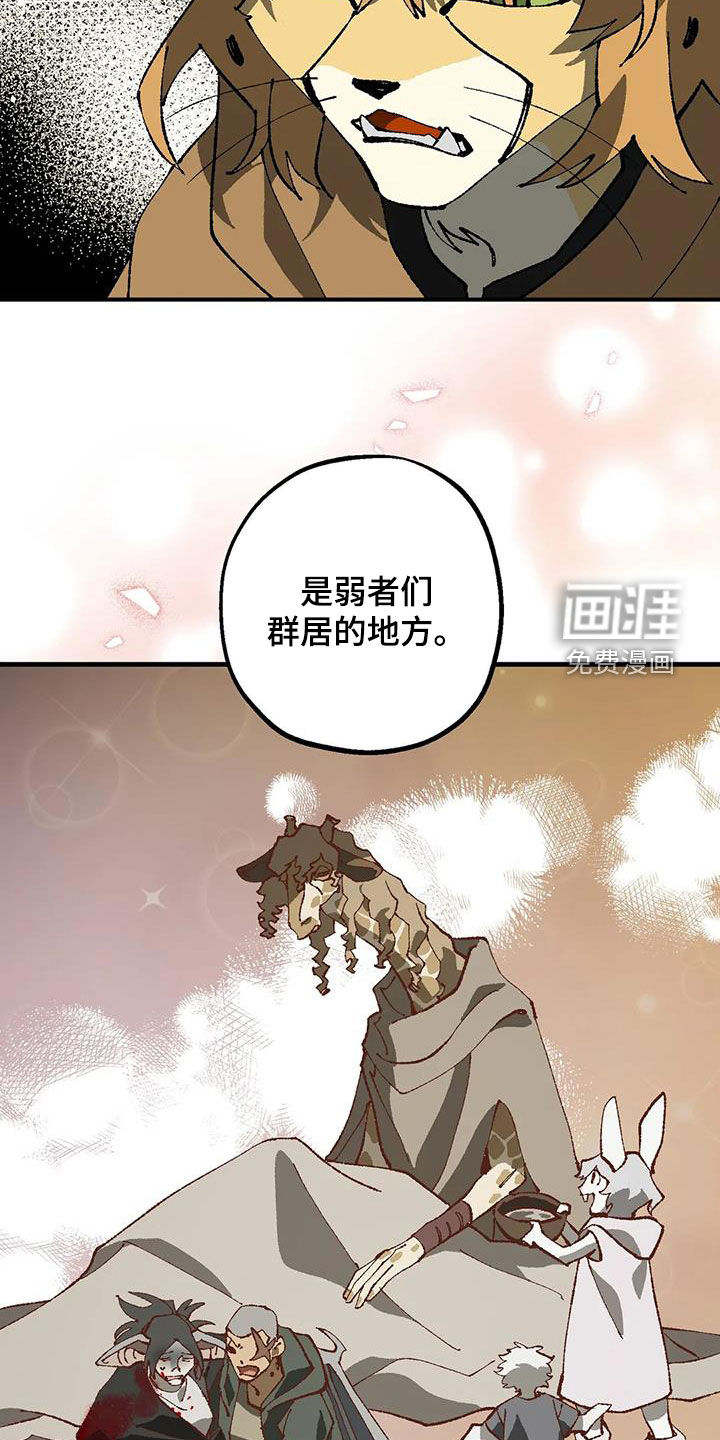 饥饿的灵魂第23话图