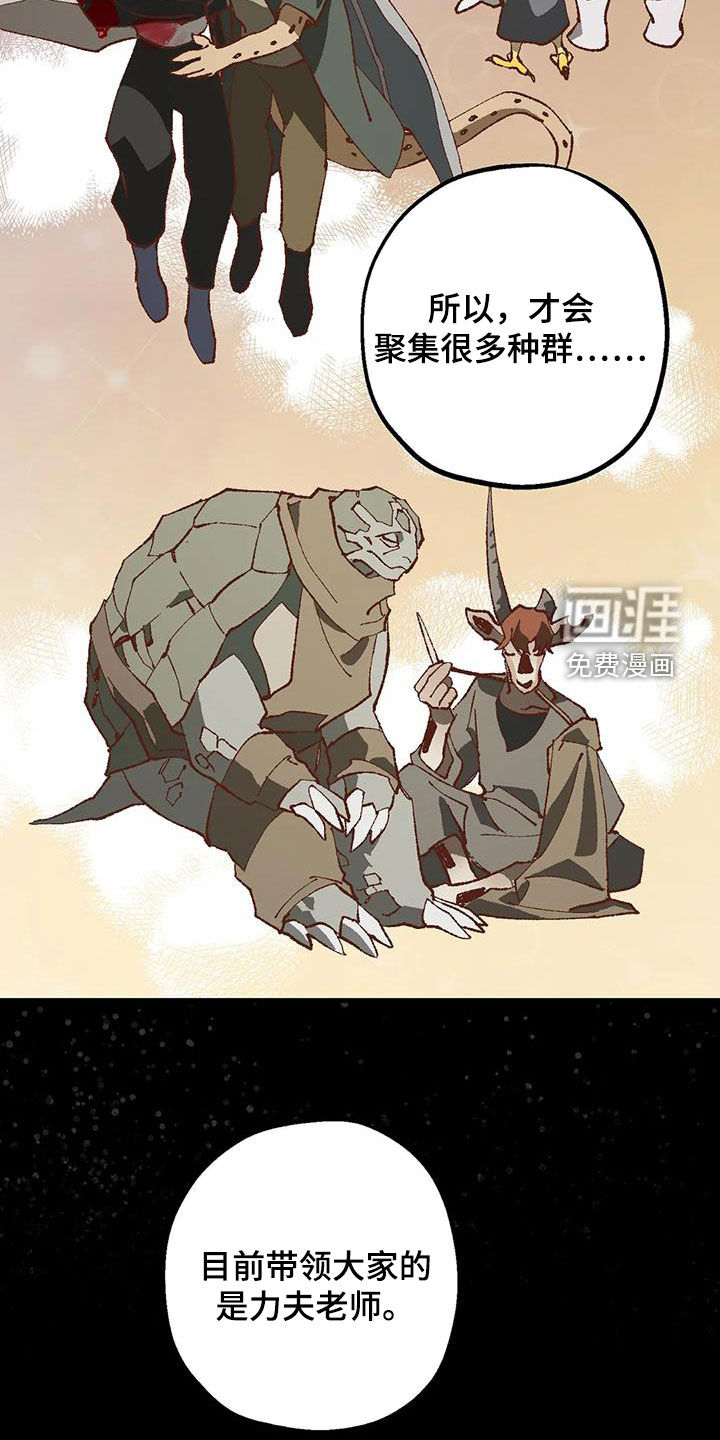 饥饿的灵魂第23话图