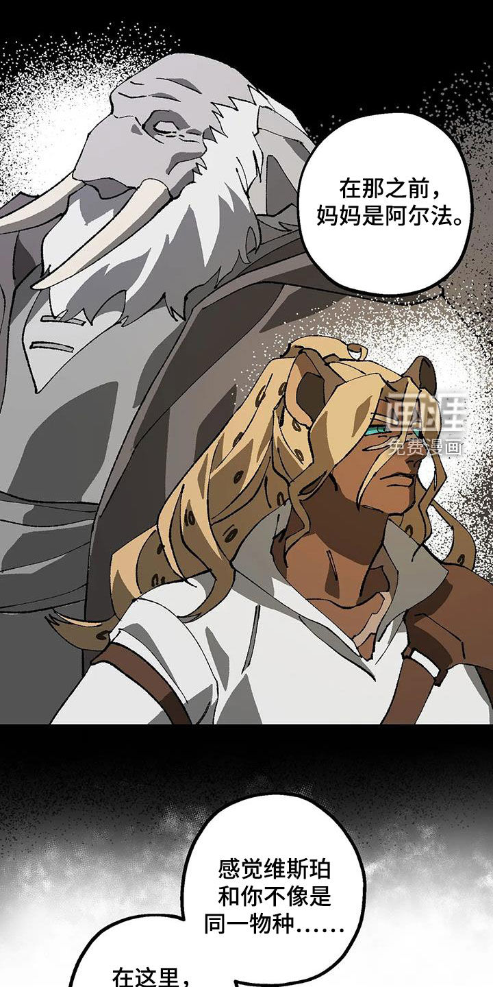 饥饿的灵魂第23话图