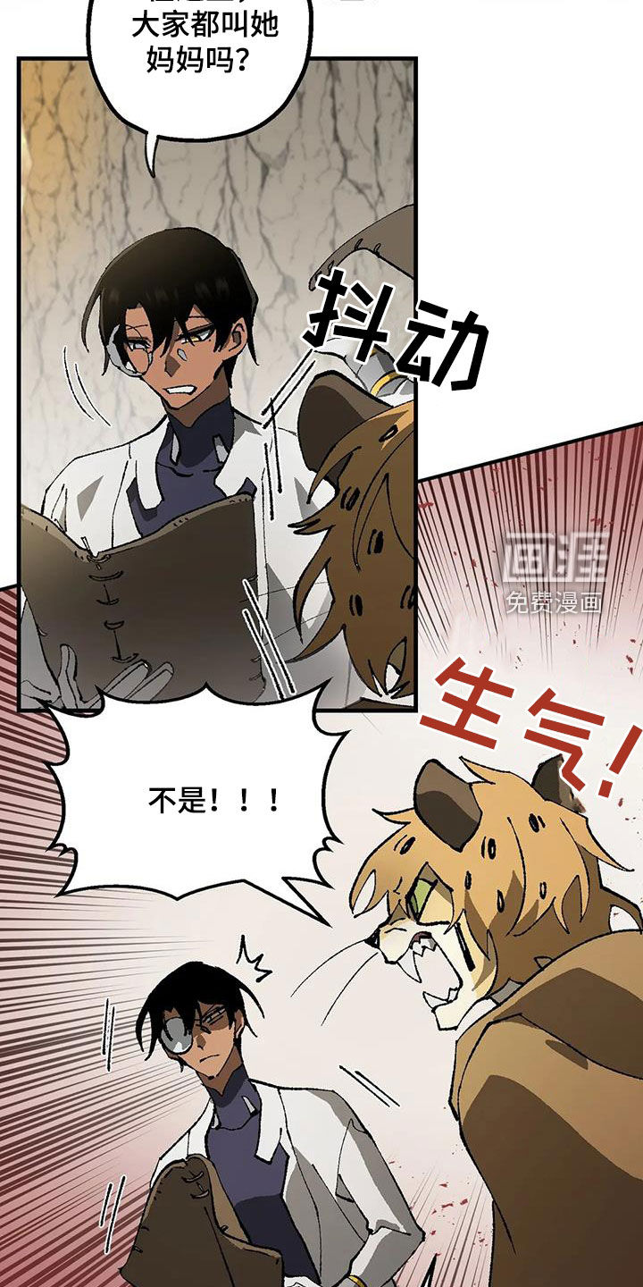 饥饿的灵魂第23话图