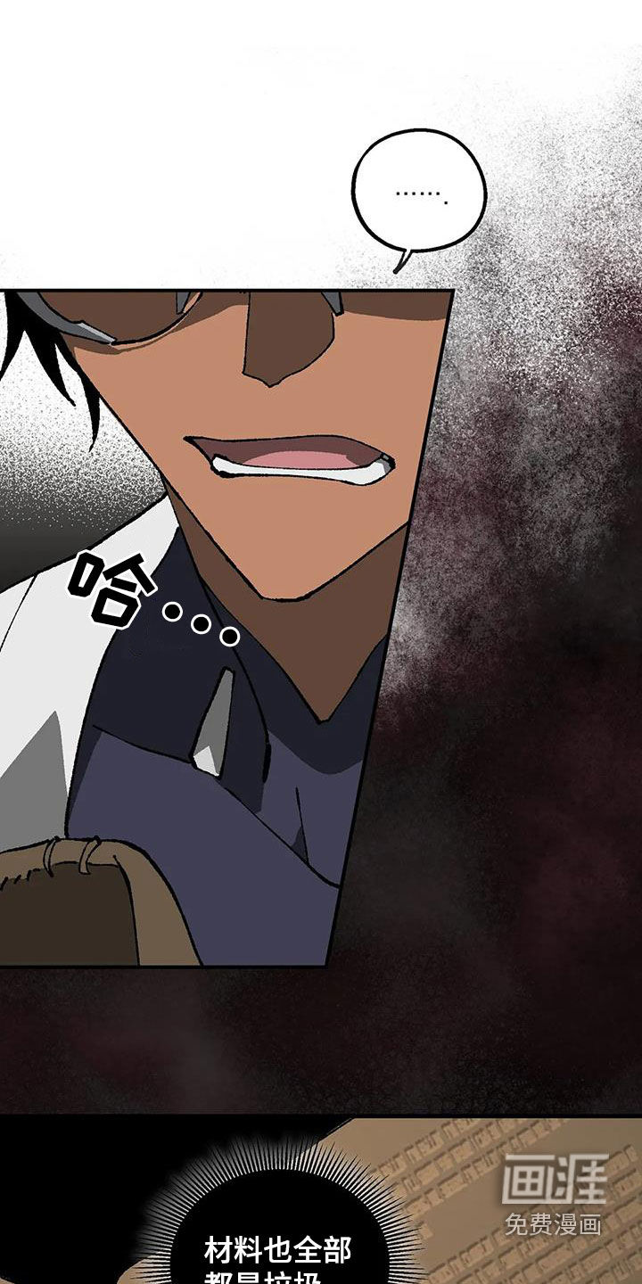 饥饿的灵魂第23话图