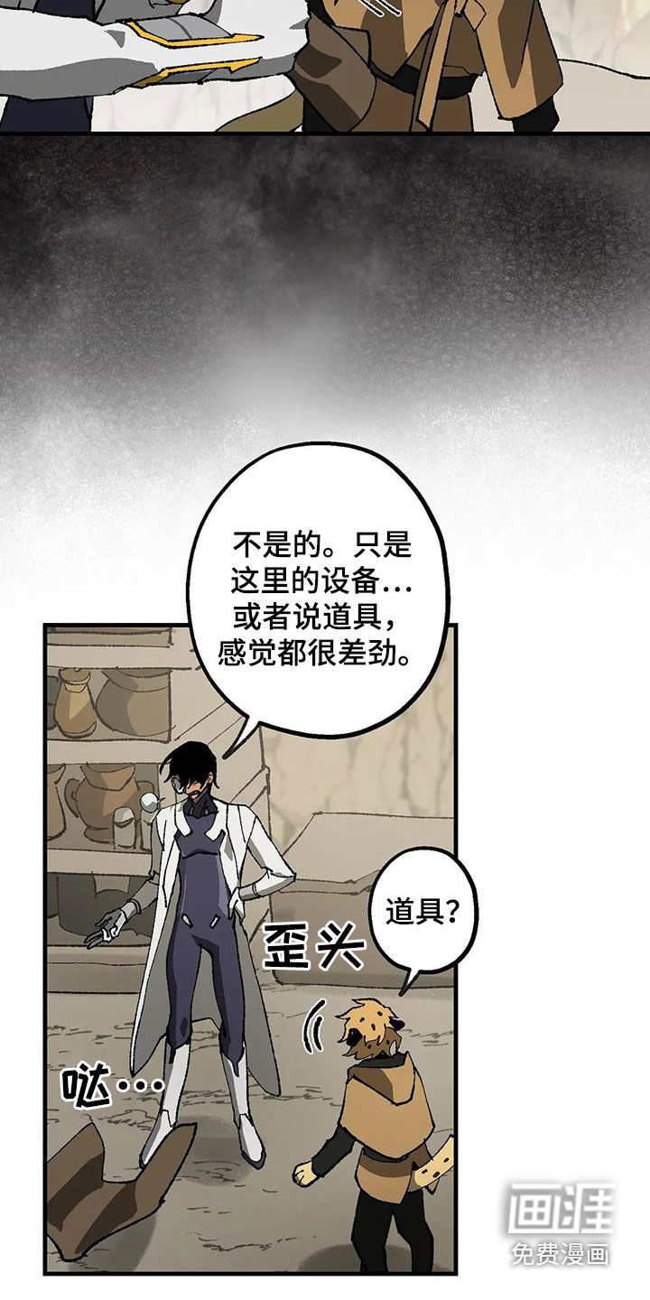 饥饿的灵魂第23话图