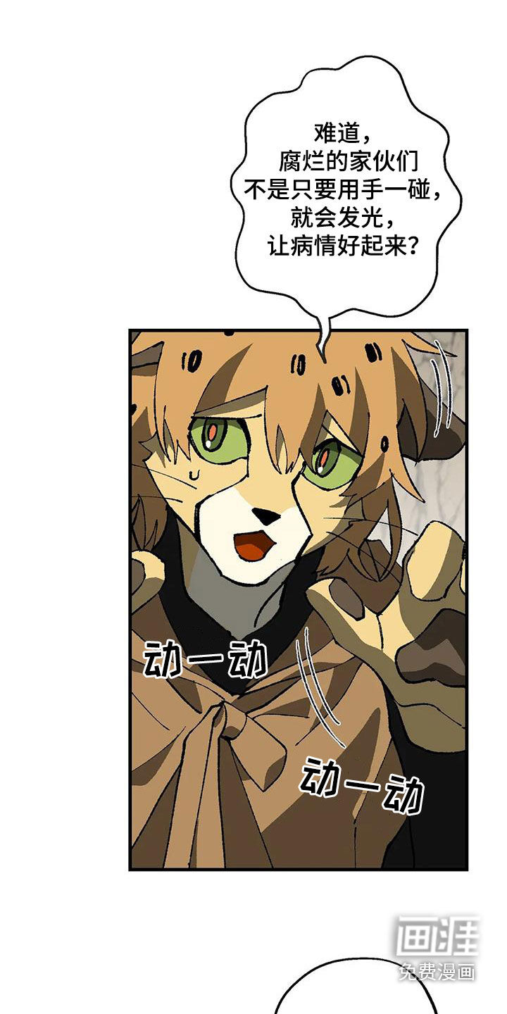 饥饿的灵魂第23话图