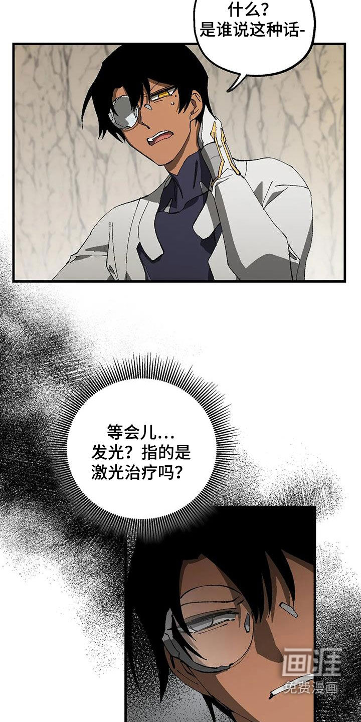 饥饿的灵魂第23话图