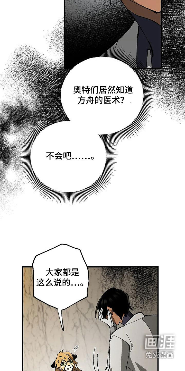 饥饿的灵魂第23话图