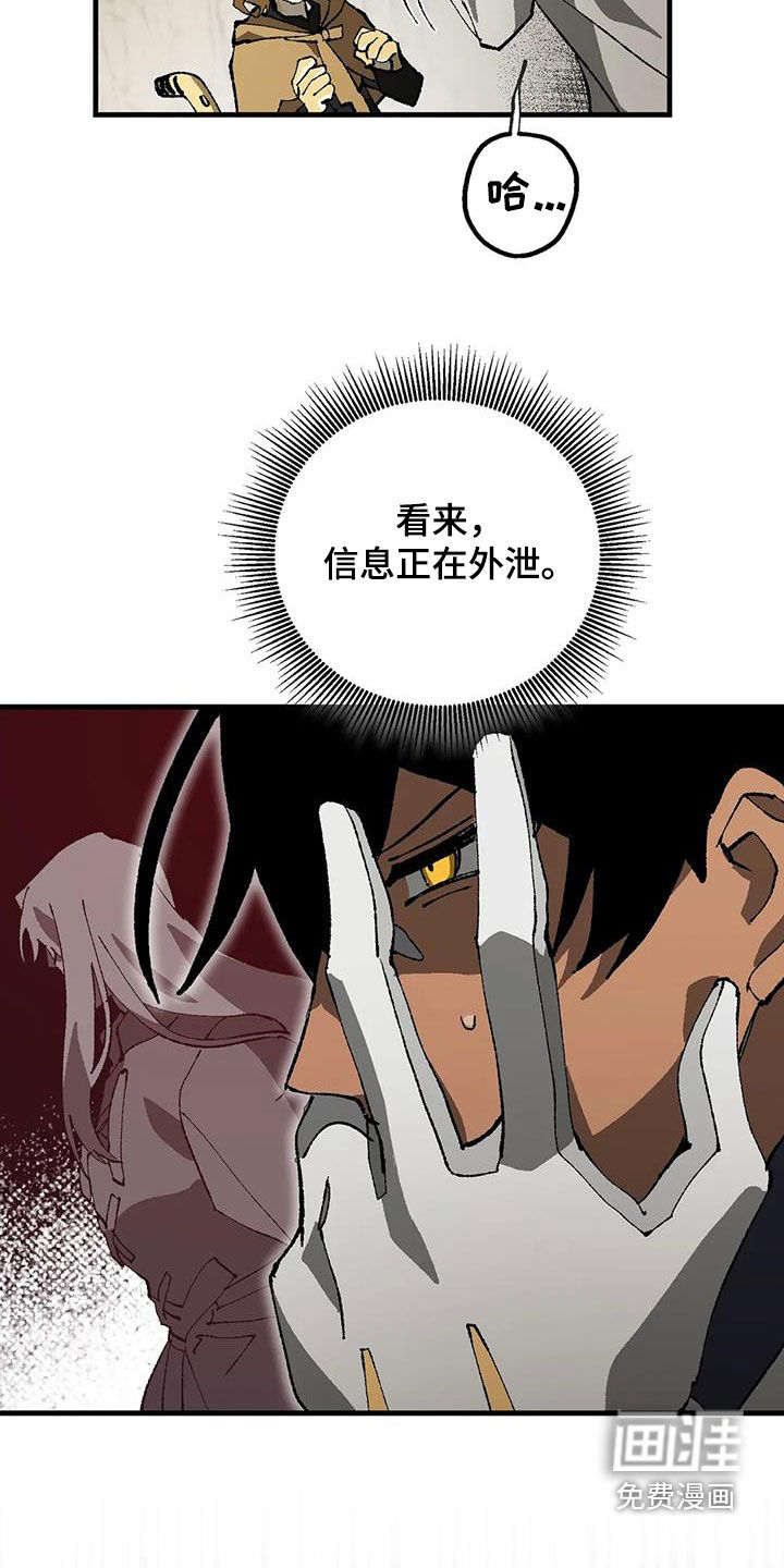 饥饿的灵魂第23话图