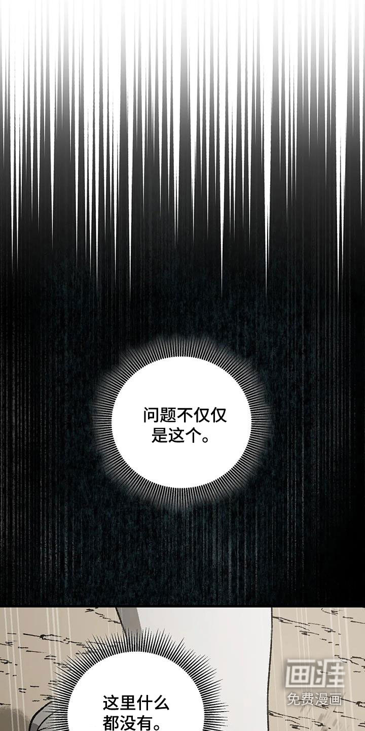 饥饿的灵魂第23话图