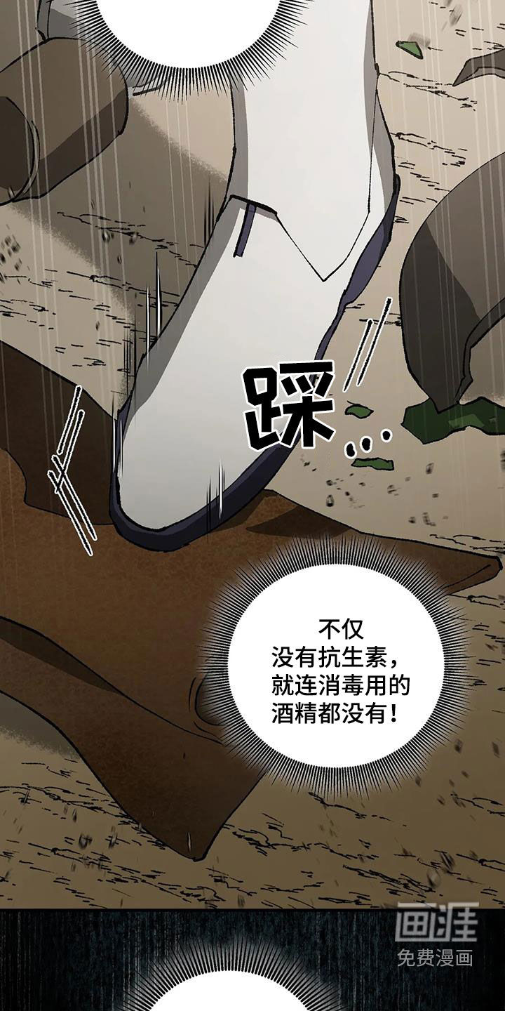 饥饿的灵魂第23话图