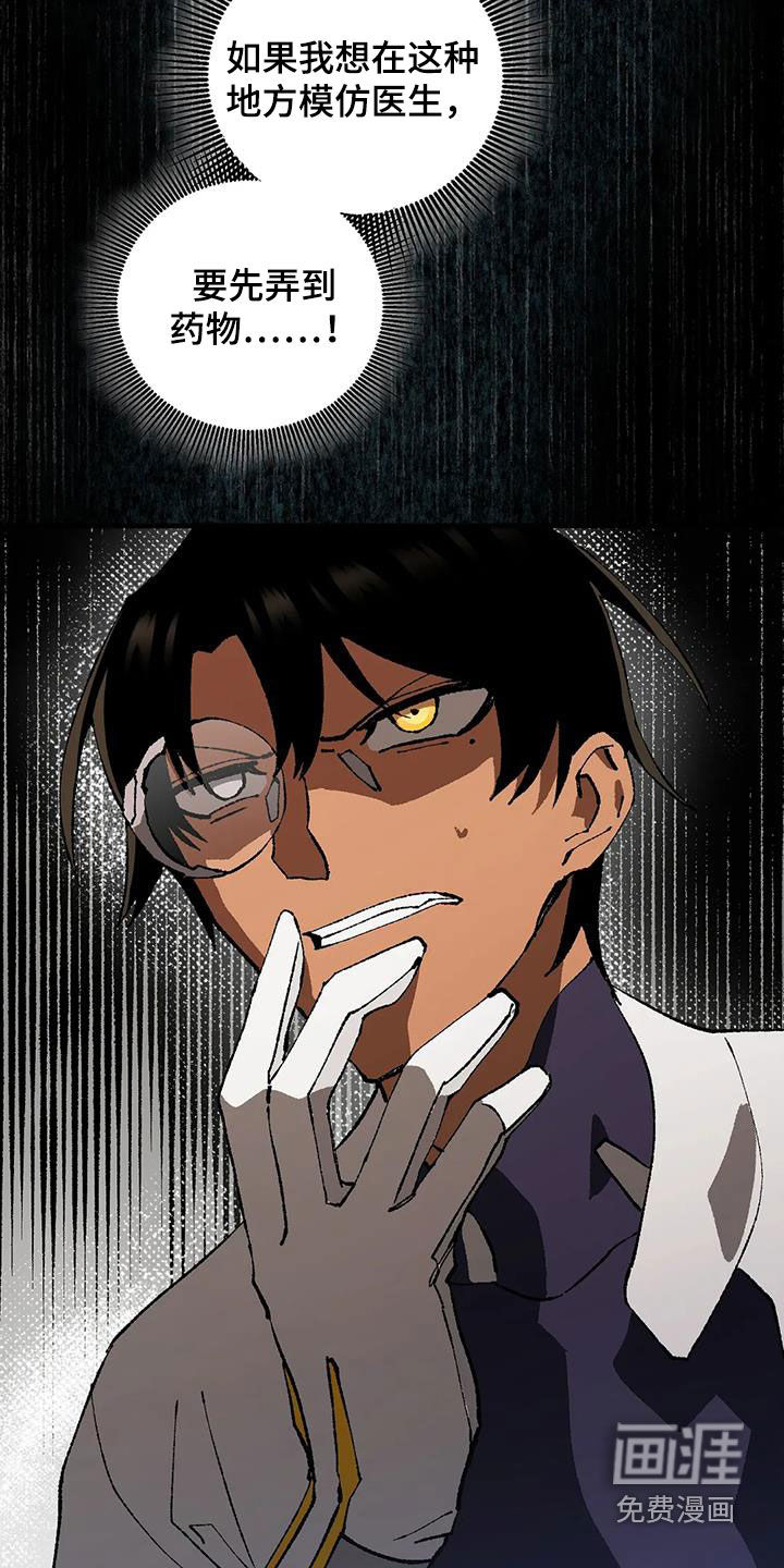 饥饿的灵魂第23话图