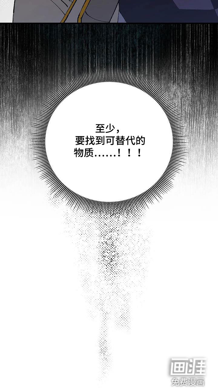 饥饿的灵魂第23话图