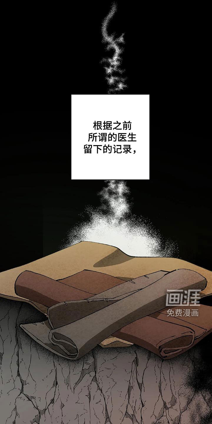 饥饿的灵魂第24话图