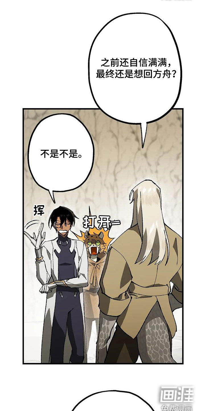 饥饿的灵魂第24话图