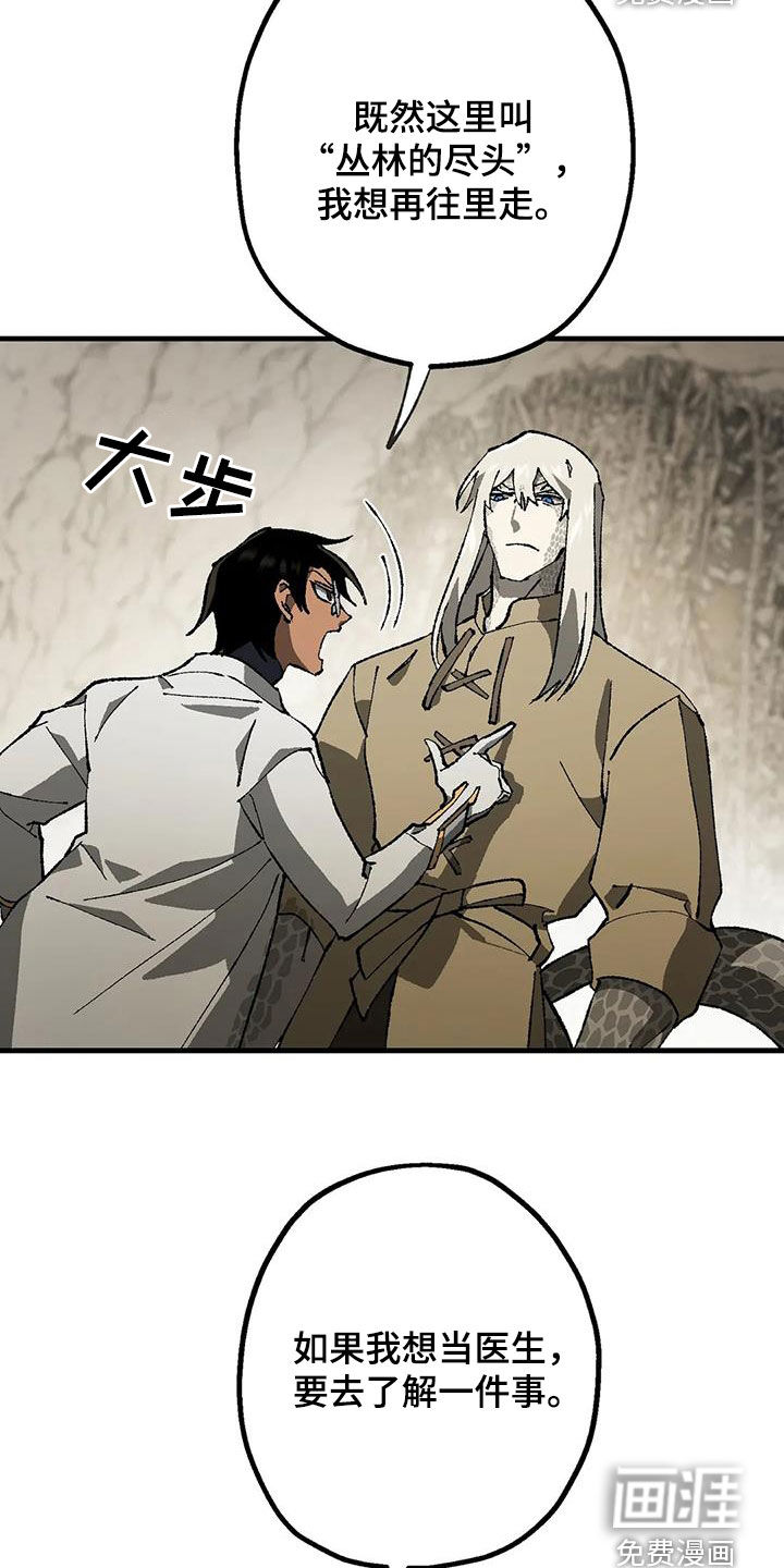 饥饿的灵魂第24话图