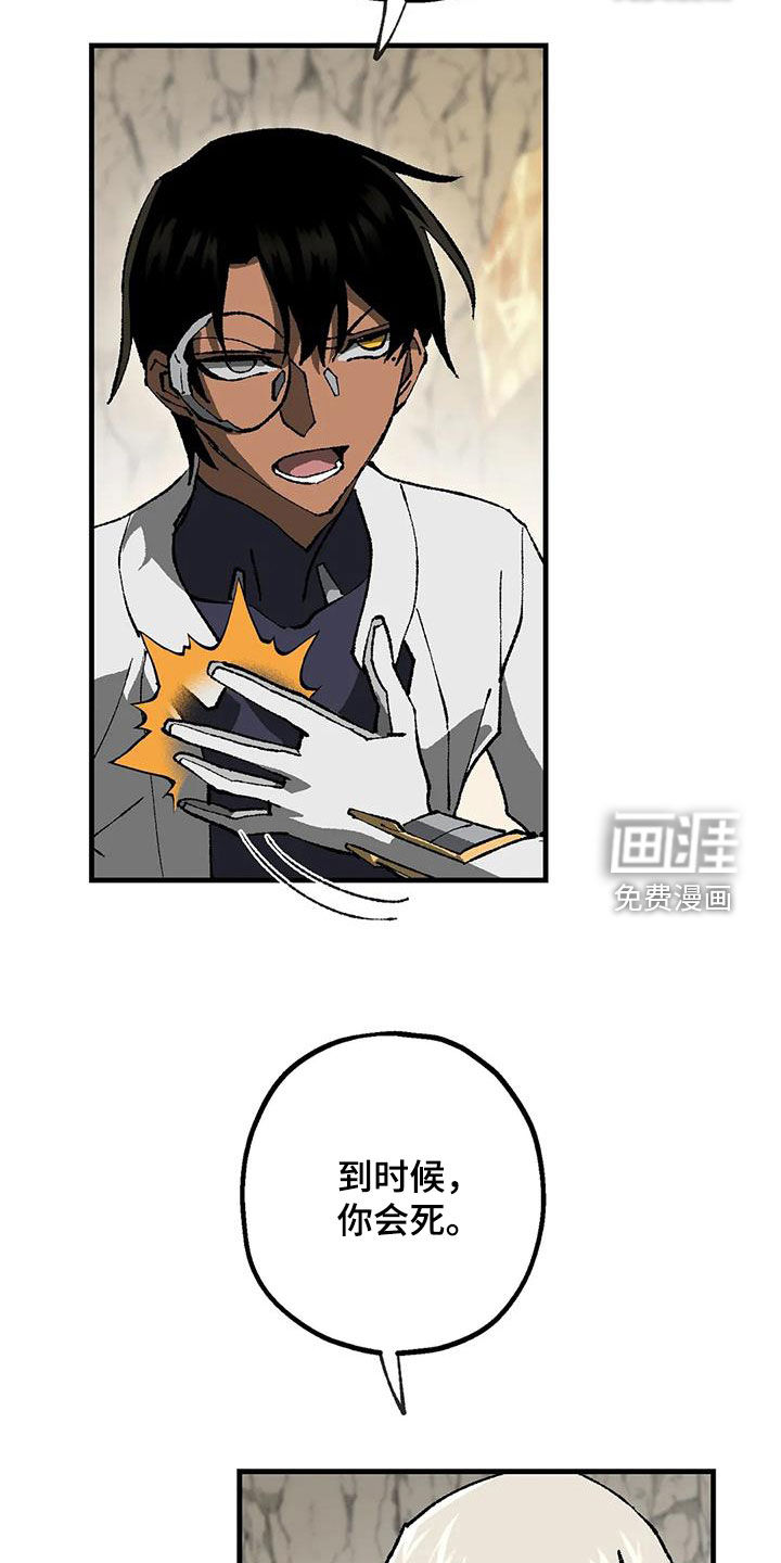 饥饿的灵魂第24话图