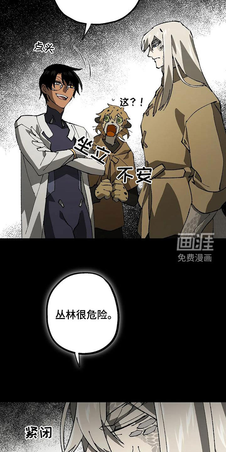 饥饿的灵魂第24话图