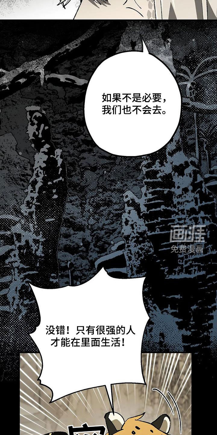 饥饿的灵魂第24话图