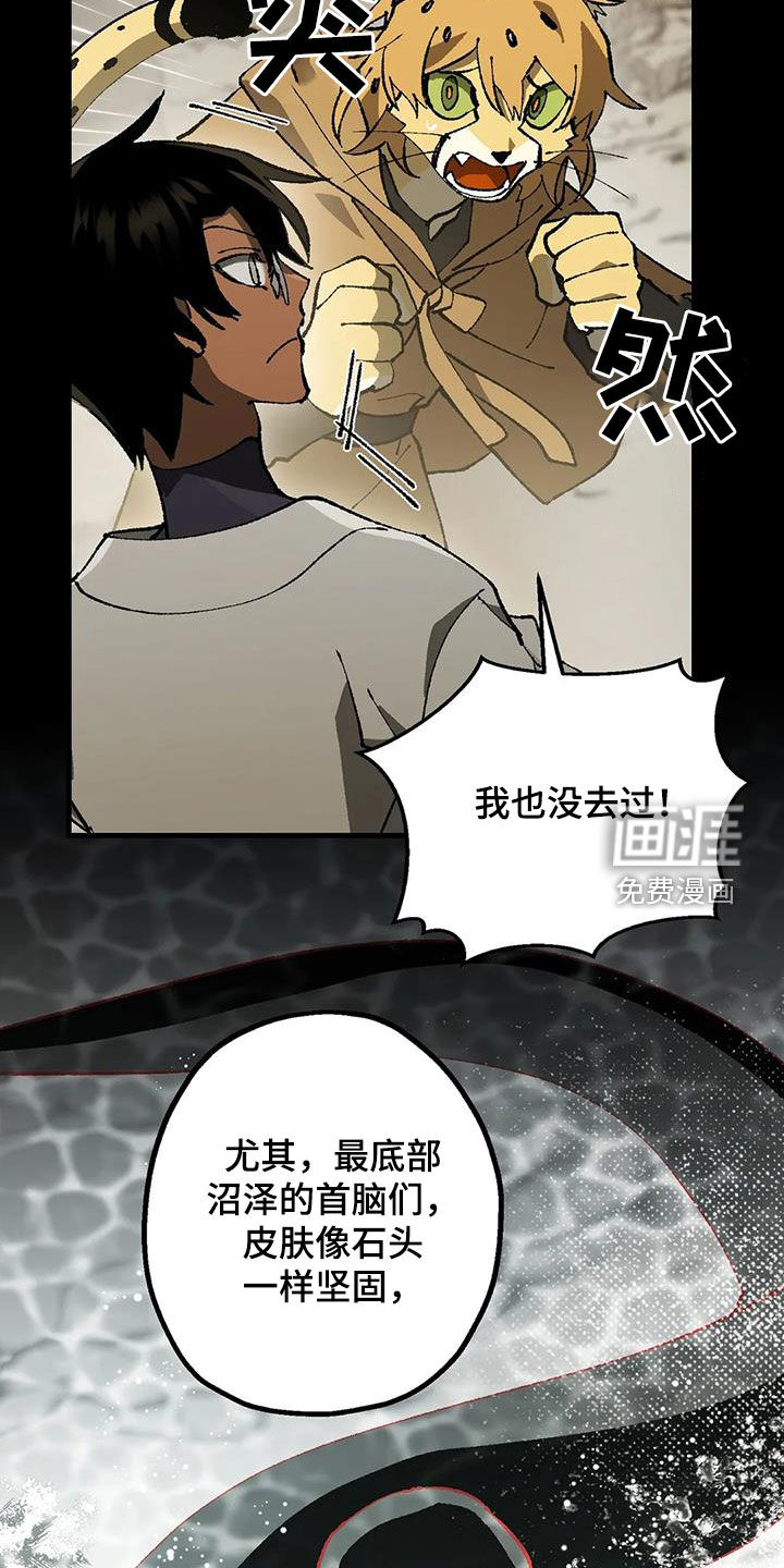 饥饿的灵魂第24话图