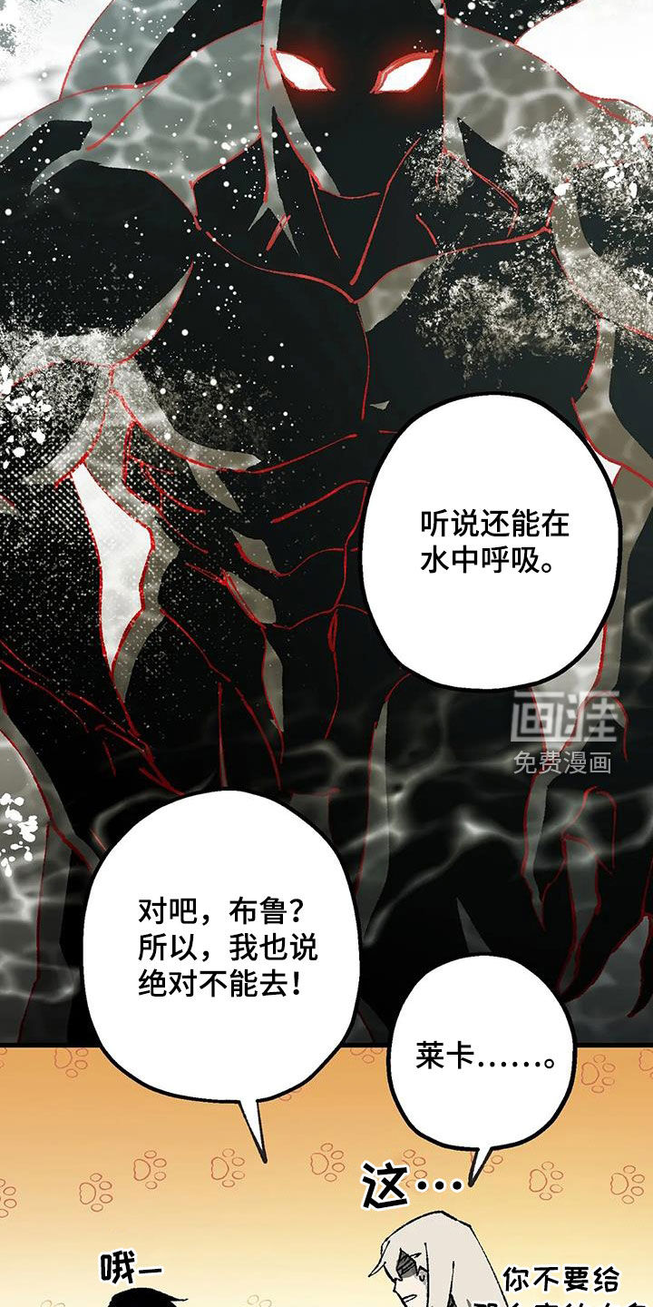 饥饿的灵魂第24话图