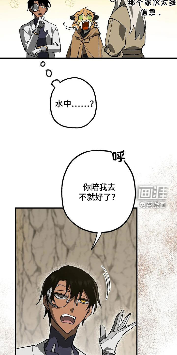 饥饿的灵魂第24话图