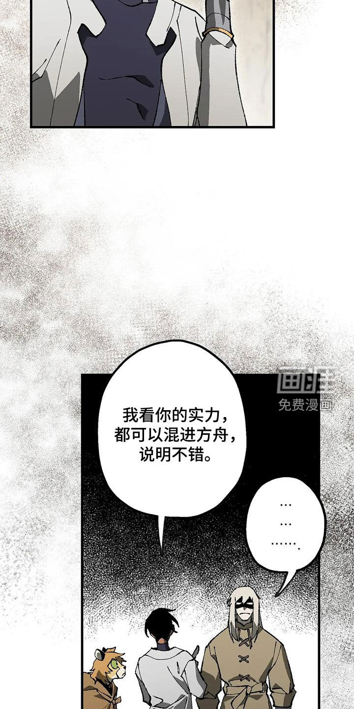 饥饿的灵魂第24话图