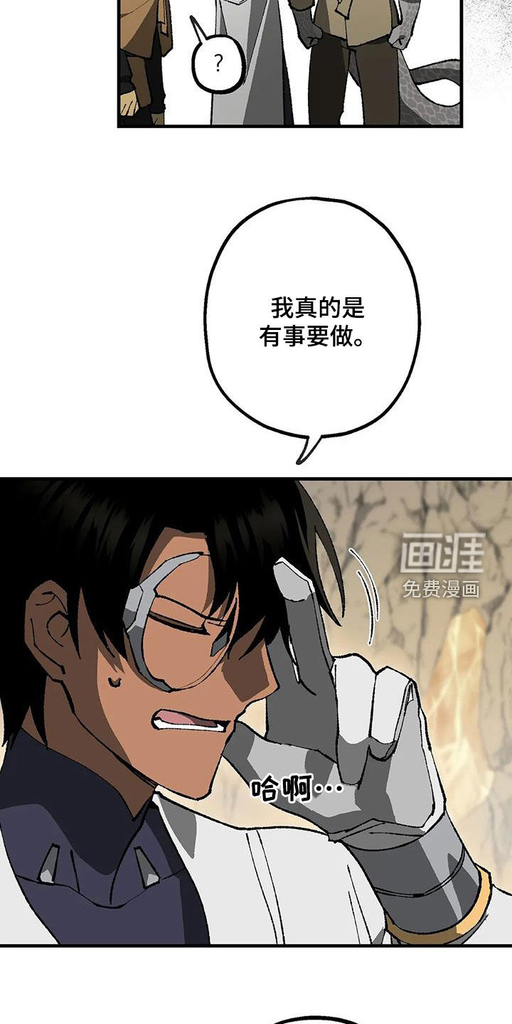 饥饿的灵魂第24话图