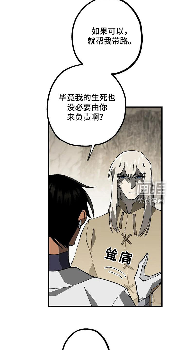 饥饿的灵魂第24话图