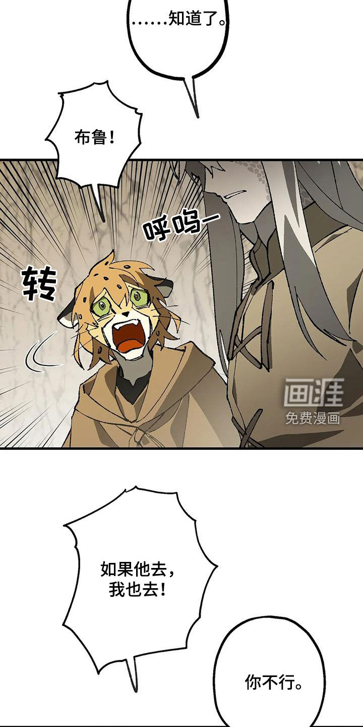 饥饿的灵魂第24话图