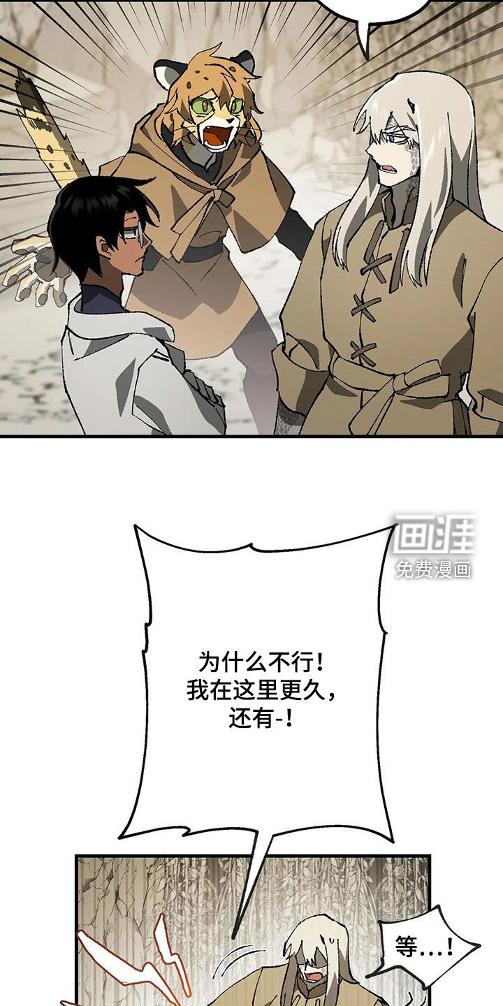 饥饿的灵魂第24话图