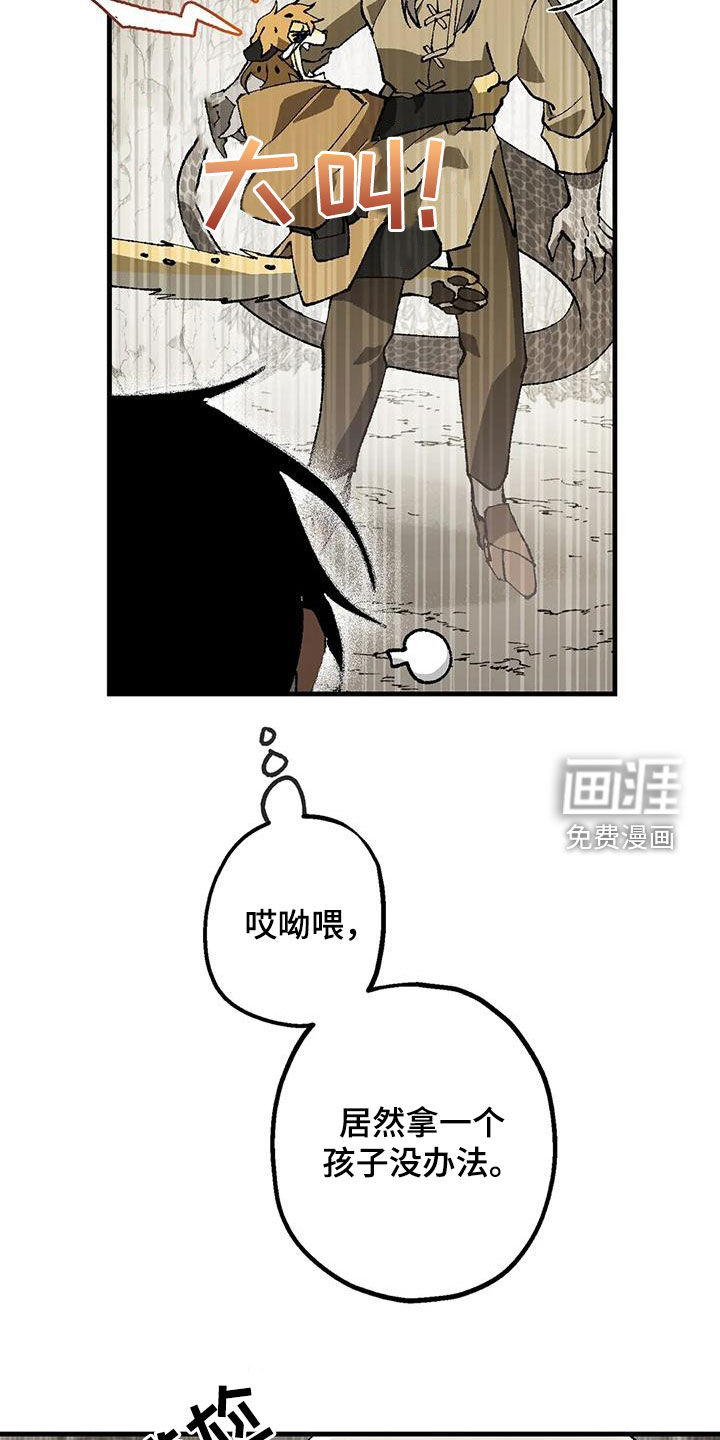 饥饿的灵魂第24话图