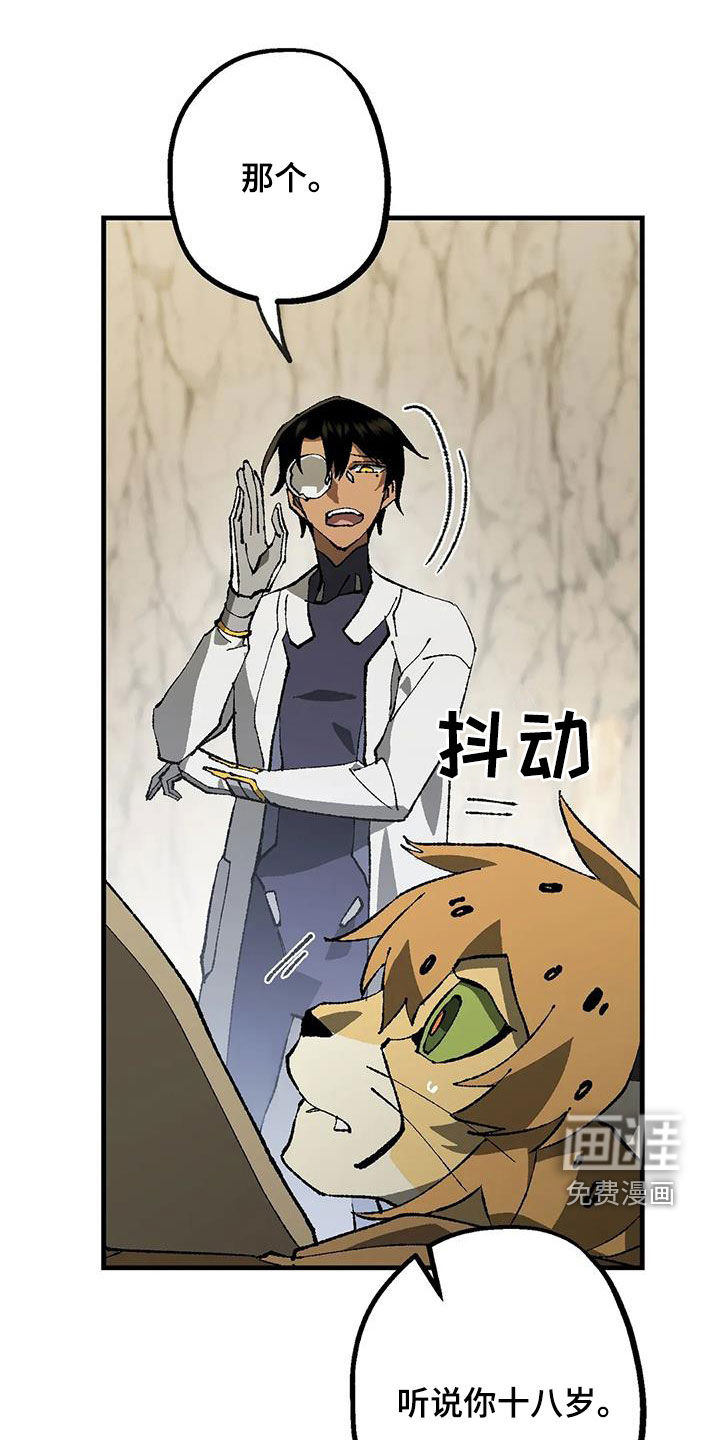 饥饿的灵魂第25话图