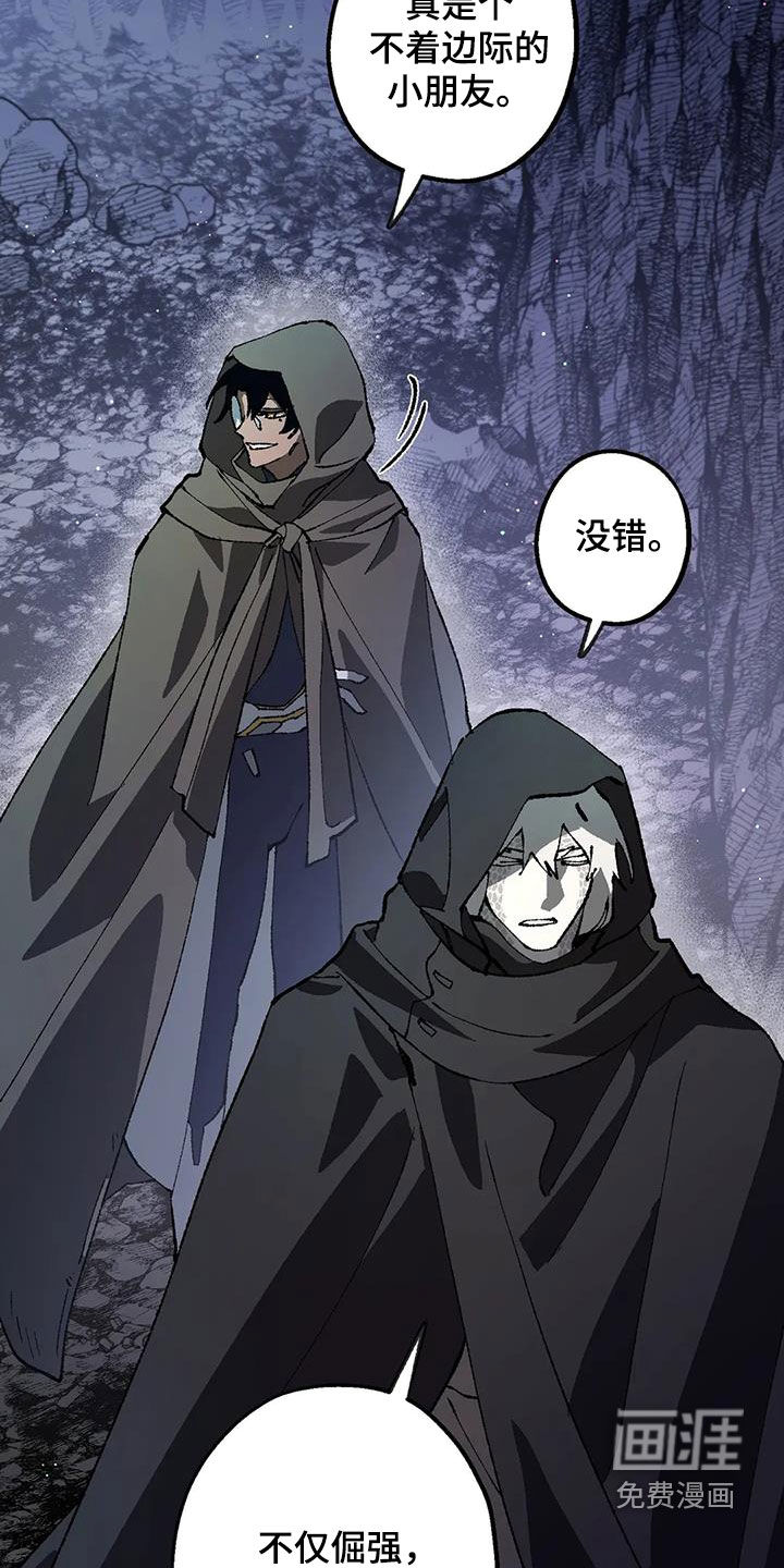 饥饿的灵魂第25话图