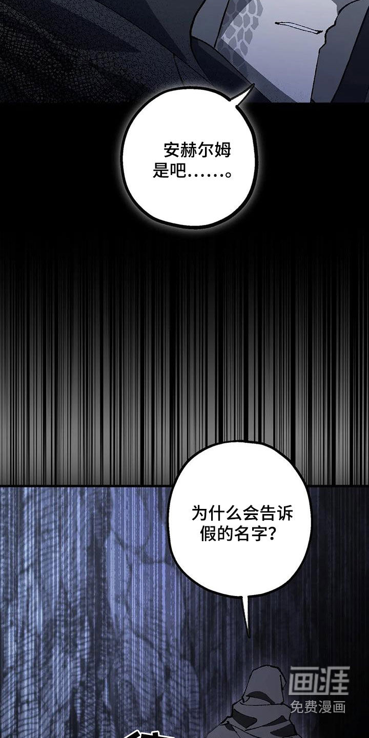 饥饿的灵魂第25话图