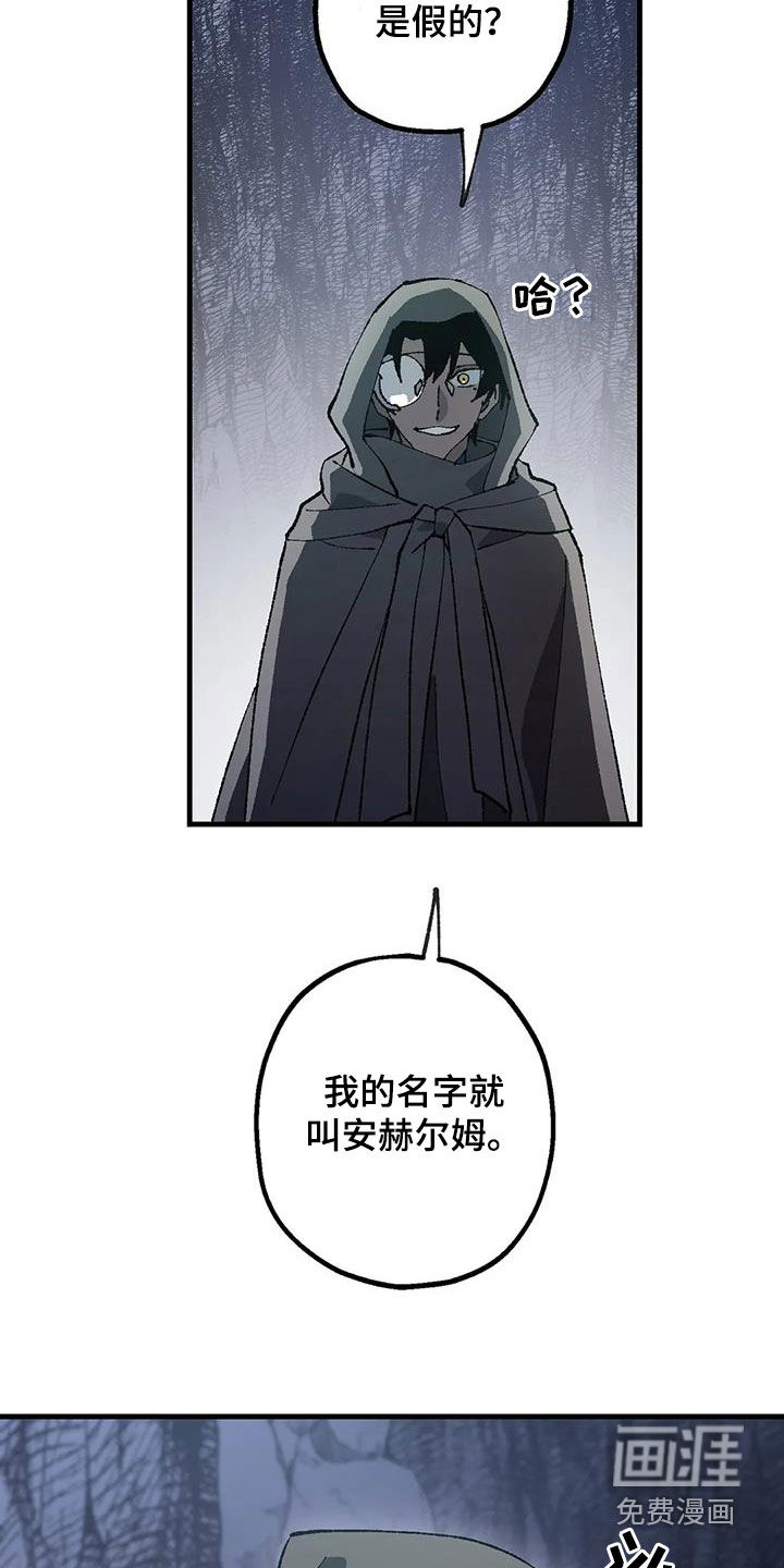 饥饿的灵魂第25话图