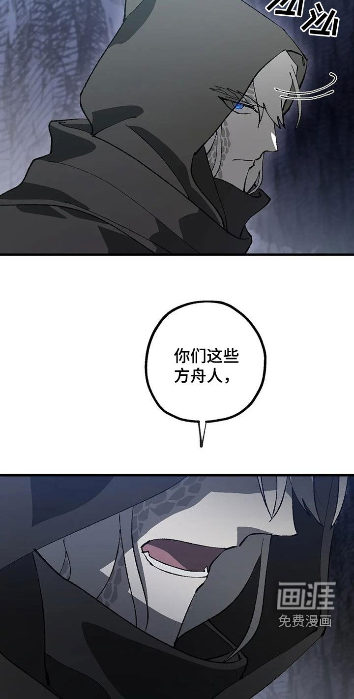 饥饿的灵魂第25话图