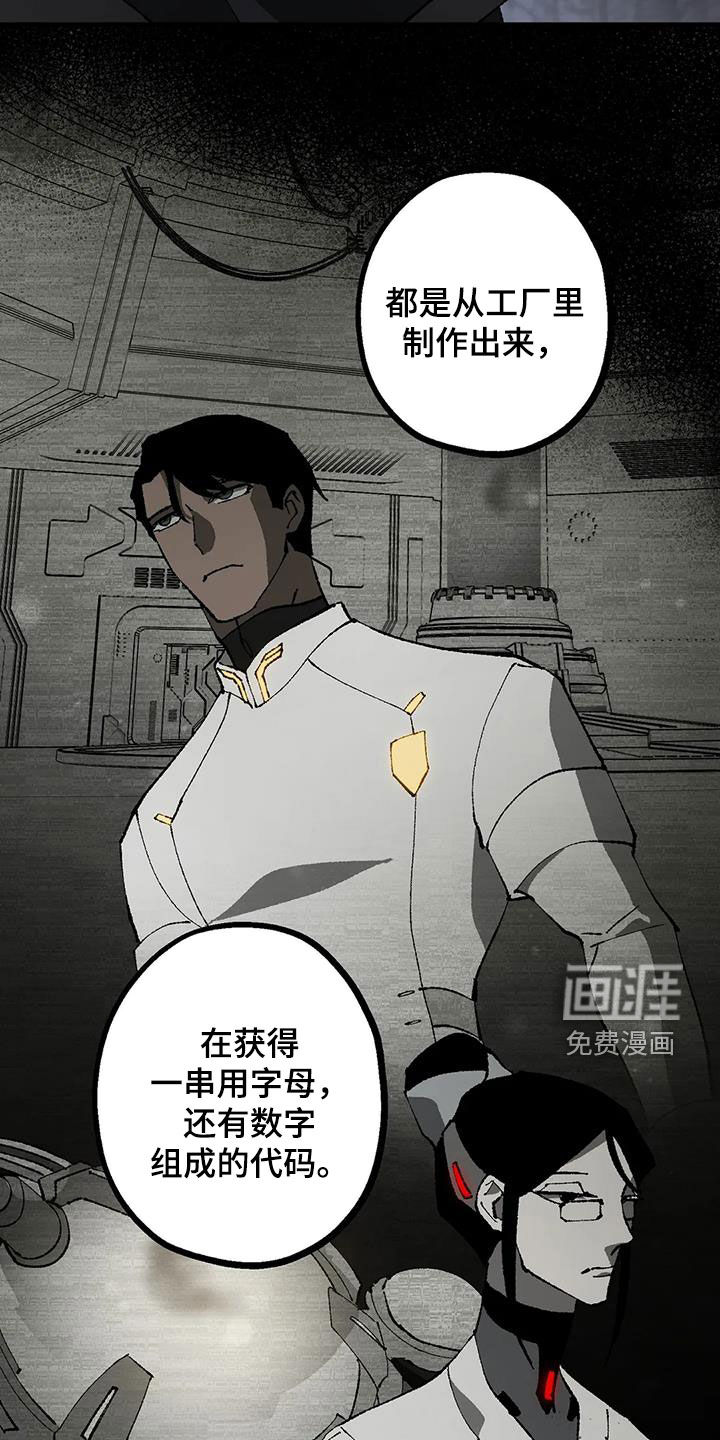 饥饿的灵魂第25话图