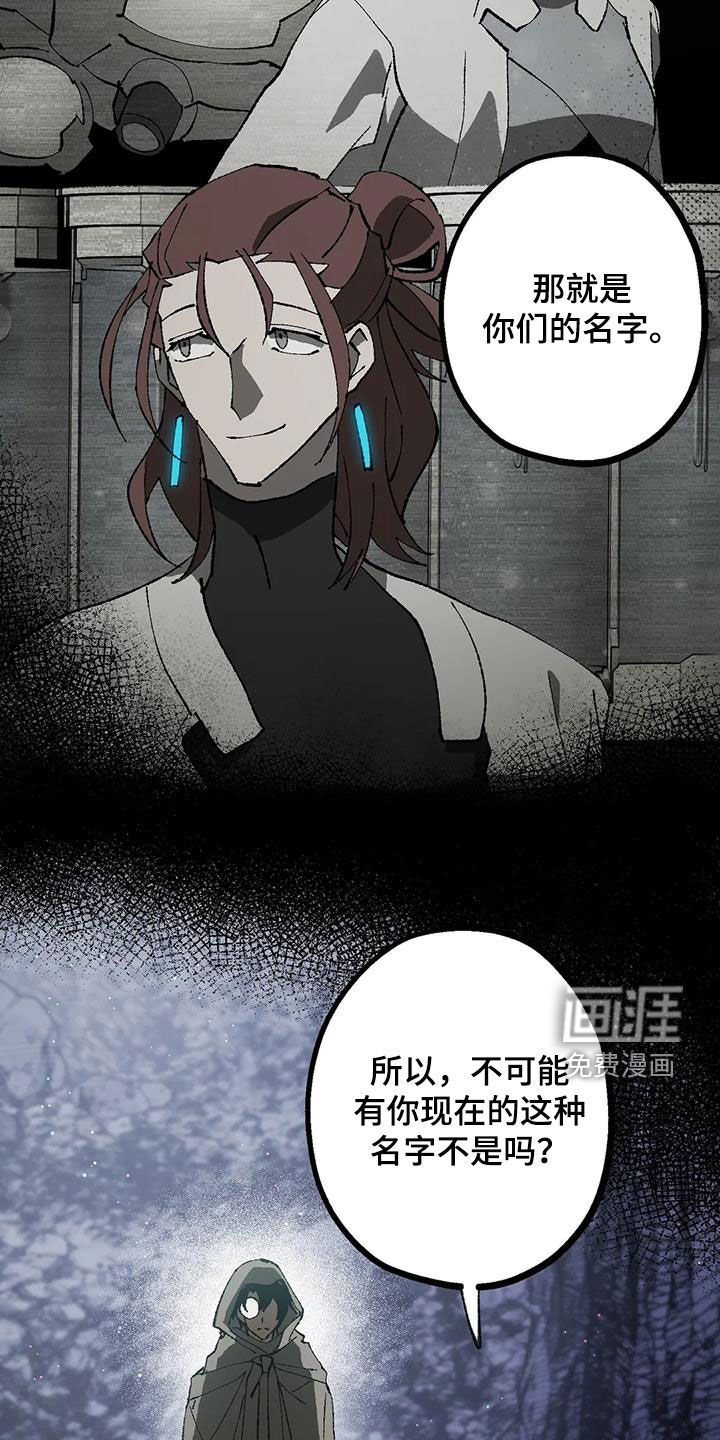 饥饿的灵魂第25话图