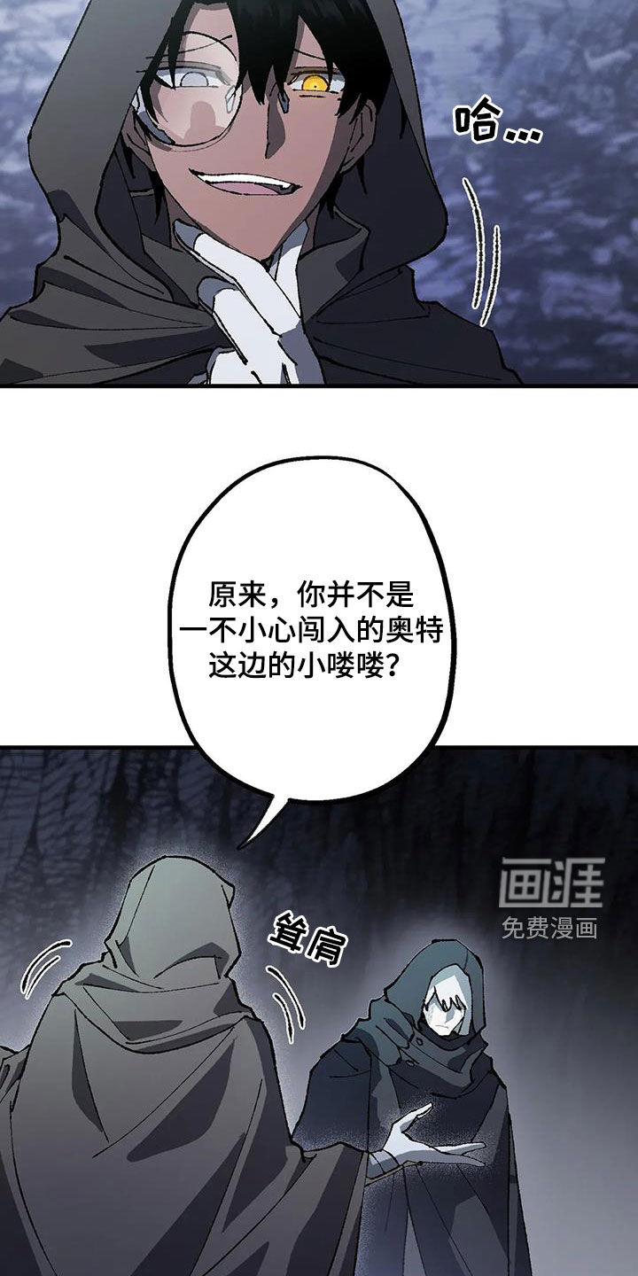 饥饿的灵魂第25话图