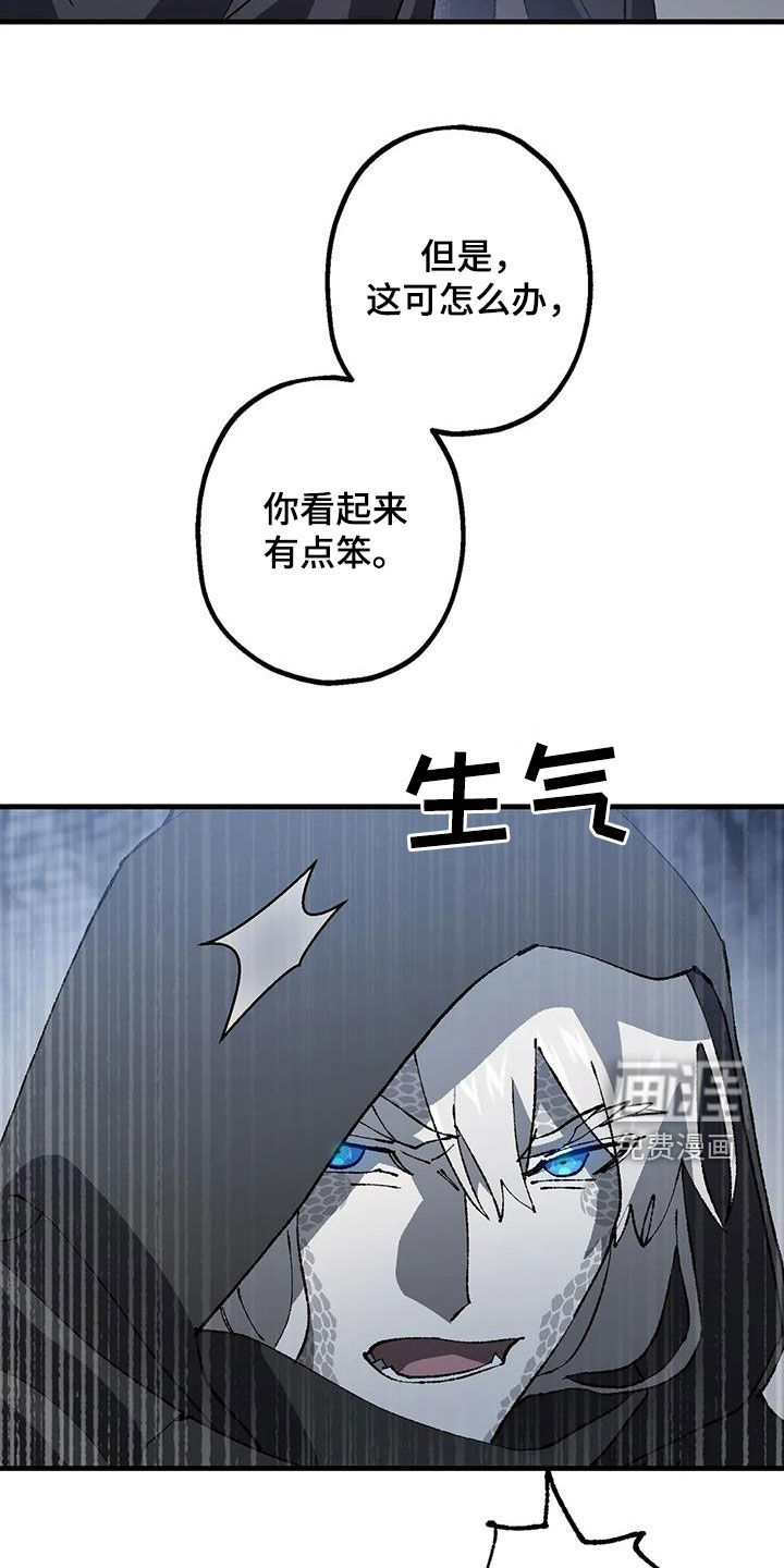 饥饿的灵魂第25话图