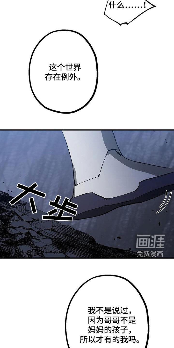 饥饿的灵魂第25话图