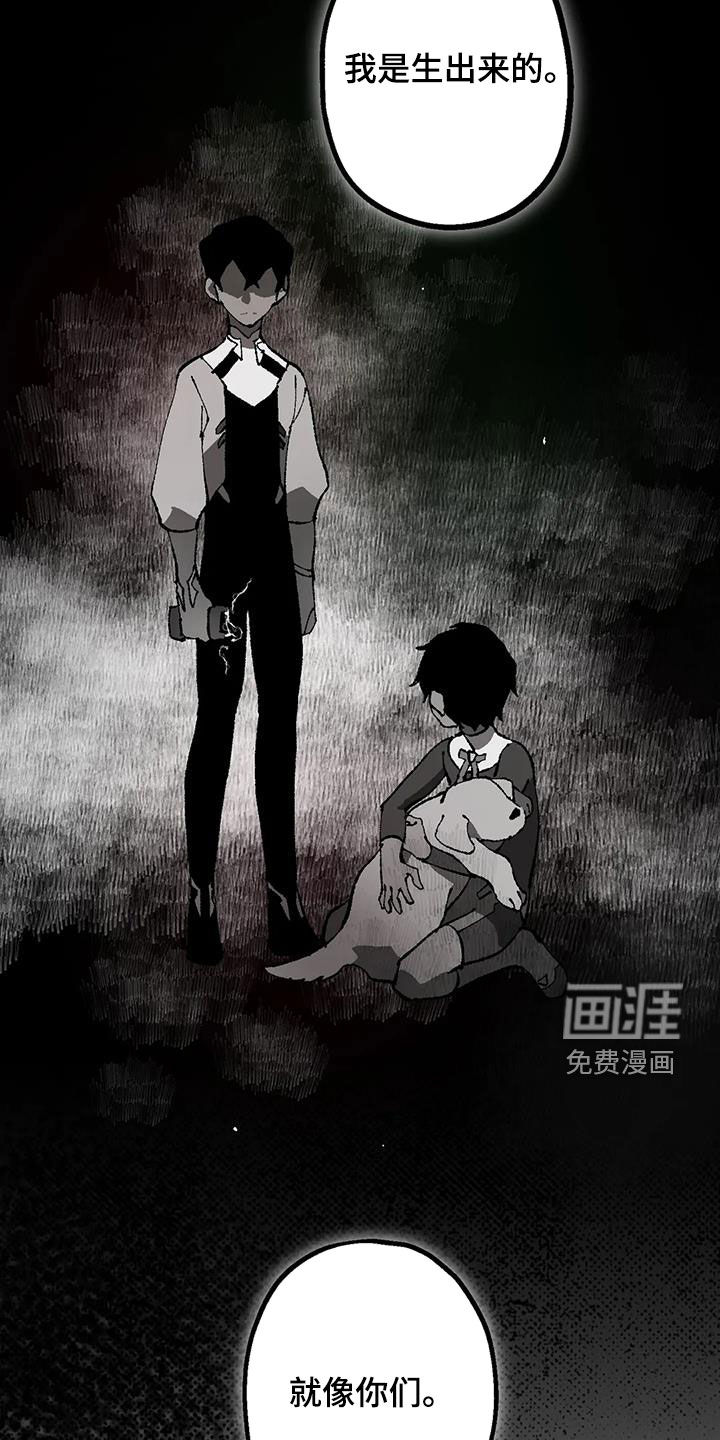 饥饿的灵魂第25话图