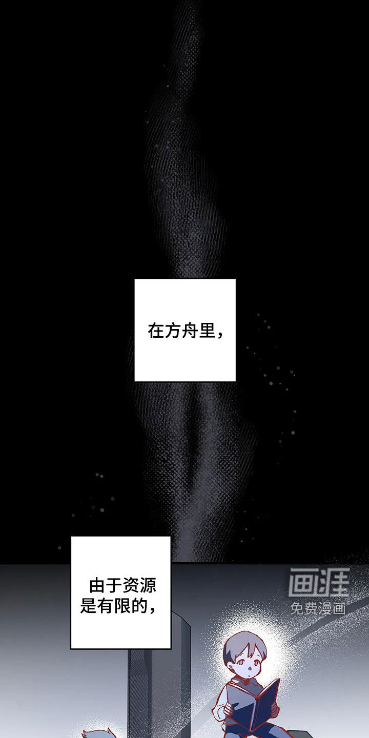 饥饿的灵魂第26话图