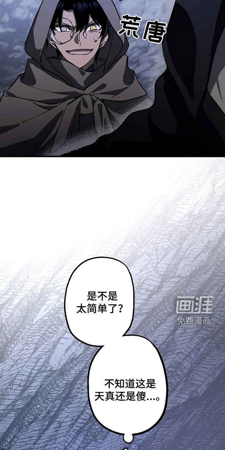 饥饿的灵魂第26话图