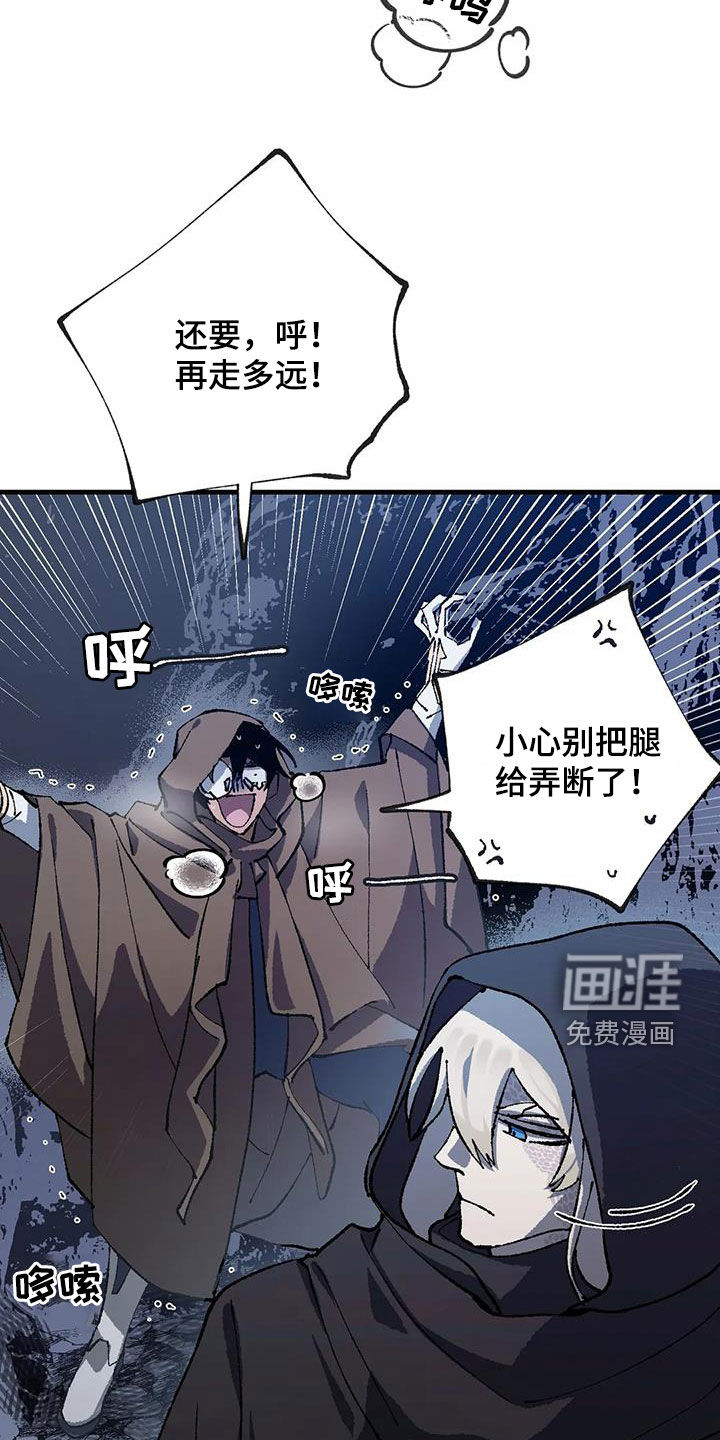 饥饿的灵魂第26话图