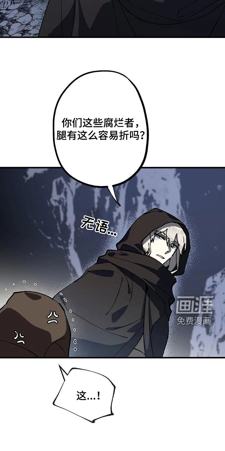 饥饿的灵魂第26话图