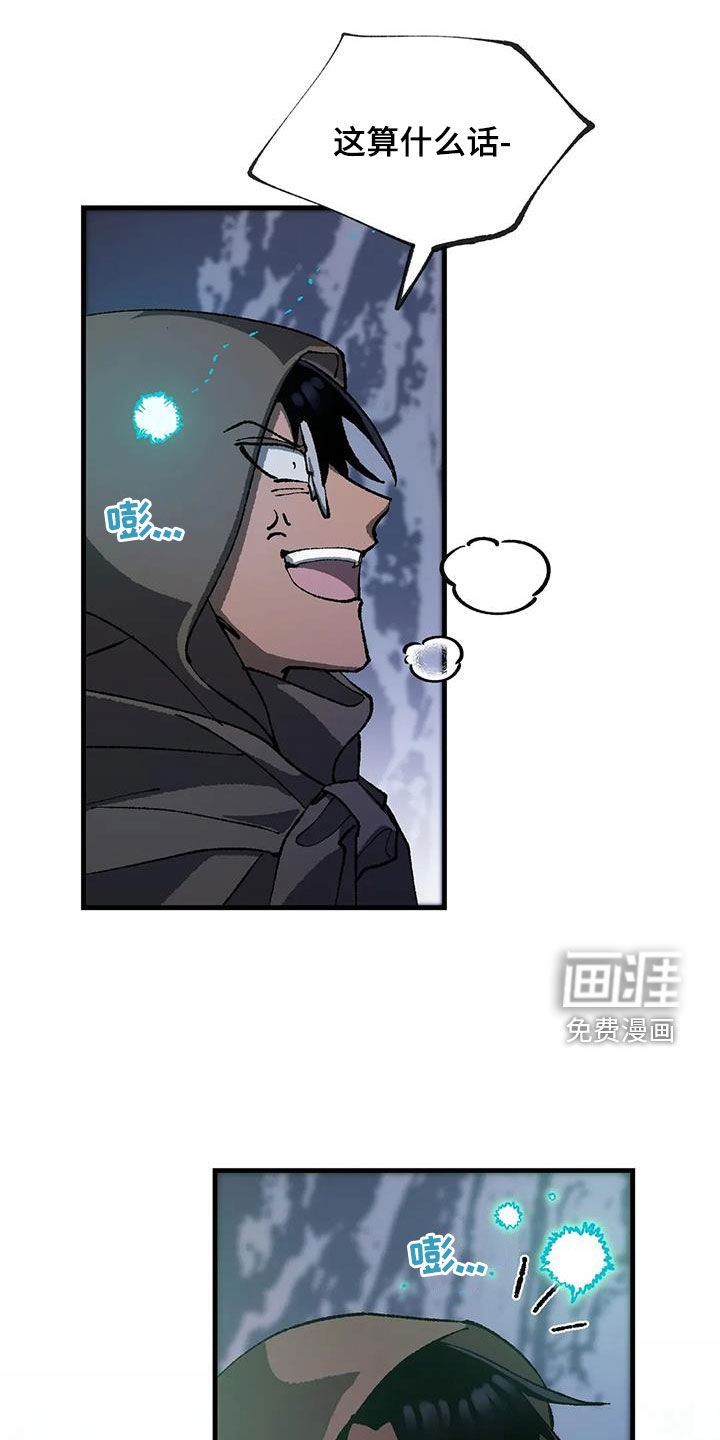 饥饿的灵魂第26话图