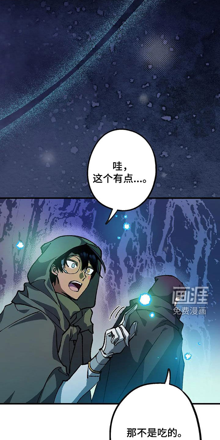 饥饿的灵魂第26话图